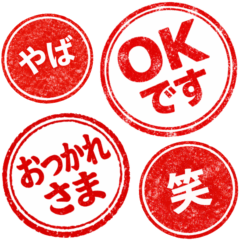 [LINEスタンプ] ハンコ風♡年中使いやすい即答印鑑
