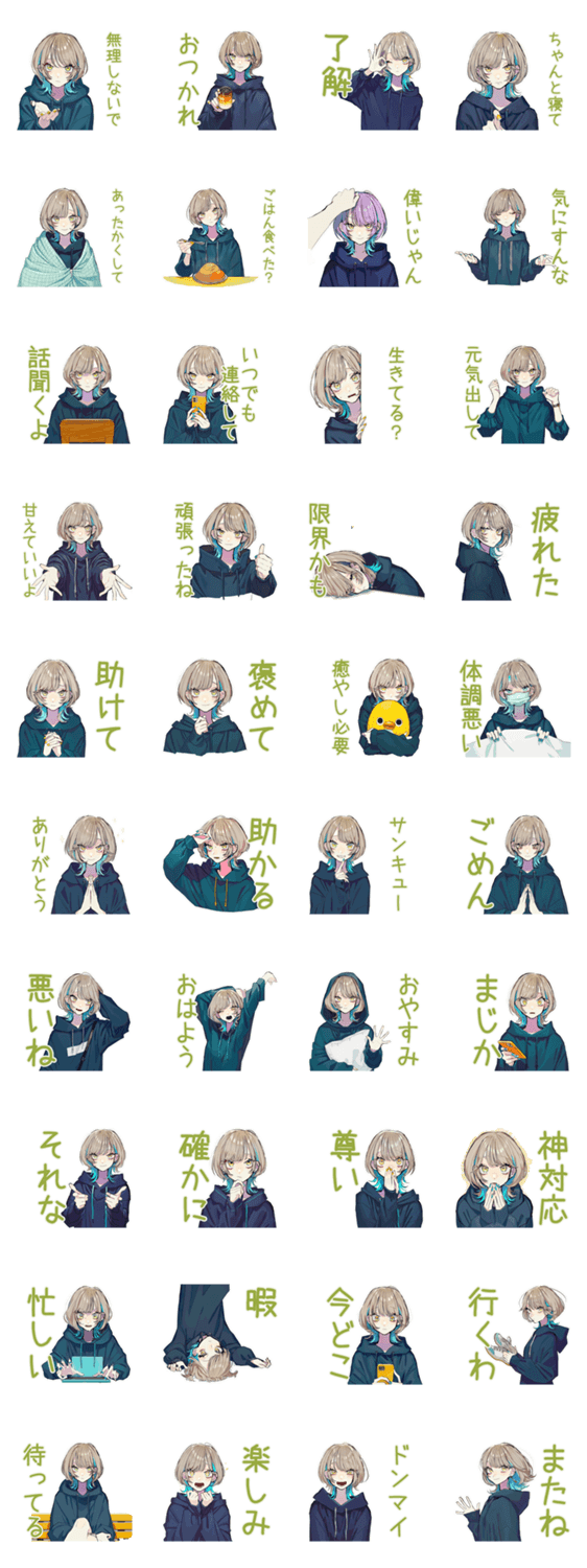 クールな女子★毎日の気遣いのスタンプ詳細