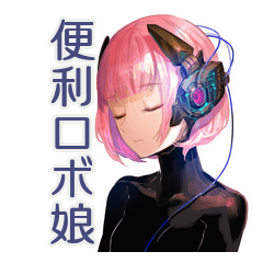 [LINEスタンプ] 年中使える★ロボ娘の日常