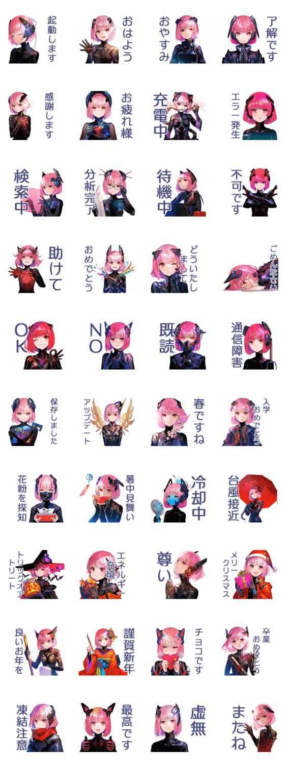 年中使える★ロボ娘の日常のスタンプ詳細