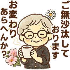 [LINEスタンプ] かろやかシニア関西弁✨気遣いを大切に:女