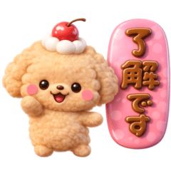 [LINEスタンプ] トイプードル♡ちょっと休憩スイーツ山盛り