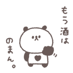 [LINEスタンプ] 一年中使える◎ちびっこぱんださん #2