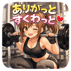 [LINEスタンプ] 一年中使える筋トレガールズ