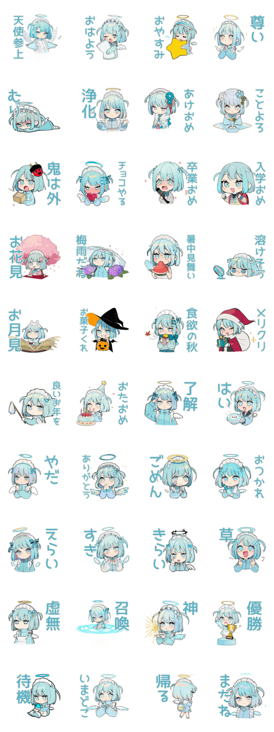 ちび天使界隈ちゃん♡一年中使えるのスタンプ詳細