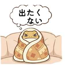 [LINEスタンプ] 家から出たくないヤモリスタンプ