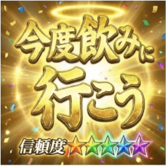 [LINEスタンプ] 信頼度付き言葉