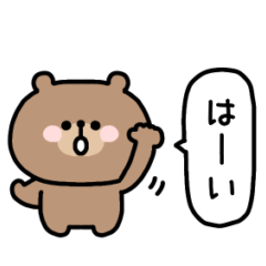 [LINEスタンプ] こぐま。〜あいさつ〜 #1