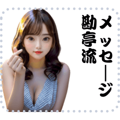 [LINEスタンプ] 女の子 メッセージ スタンプ 76