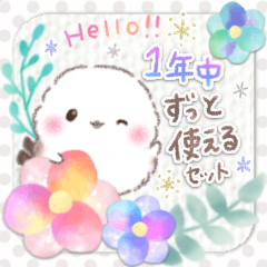 [LINEスタンプ] 一年中ずっと使える❤️ふわもちシマエナガ