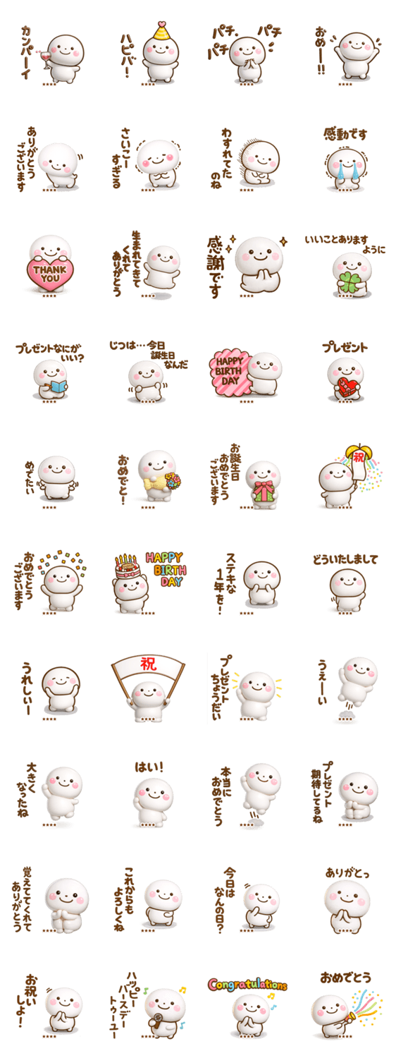 誰でも使えるお祝い3Dカスタムスタンプだよのスタンプ詳細