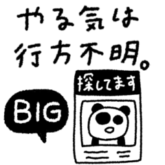 [LINEスタンプ] マイネームイズぱんだ〜やる気は行方不明〜