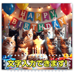 [LINEスタンプ] 書き込める♥猫の誕生日カード