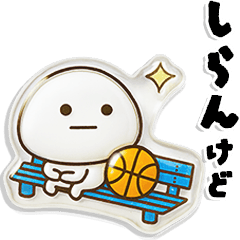 [LINEスタンプ] デコれる関西弁✨ぷっくりシール♬バスケ