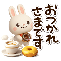 [LINEスタンプ] チビうさ☆3D