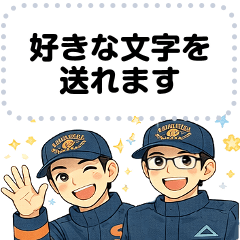 [LINEスタンプ] 消防団メッセージスタンプ