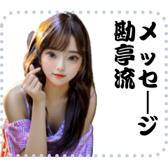 [LINEスタンプ] 女の子 メッセージ スタンプ 75