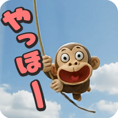 [LINEスタンプ] イラッとお猿さん3D