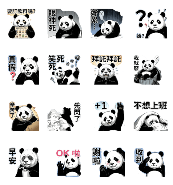 社畜パンダのリアルな日常のスタンプ詳細