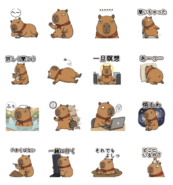 ゆるかわ♪カピバラ 友達と日常に使えるのスタンプ詳細