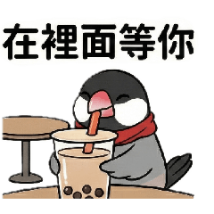 [LINEスタンプ] 待ち合わせにずっと使える台湾語