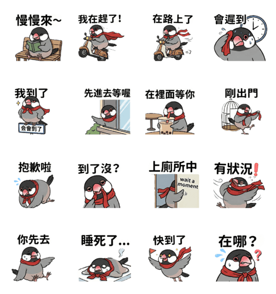 待ち合わせにずっと使える台湾語のスタンプ詳細