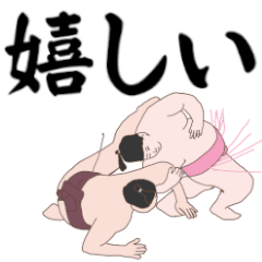 [LINEスタンプ] 相撲好きのための 日常会話 でか文字2