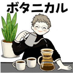 [LINEスタンプ] 癒しのグリーンに囲まれて ♡ シニアちゃん