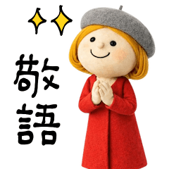 [LINEスタンプ] mottoの赤い人♡敬語