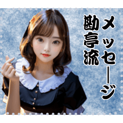 [LINEスタンプ] 女の子 メッセージ スタンプ 74