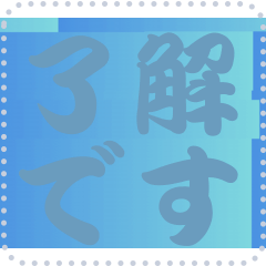 [LINEスタンプ] 色の錯視 メッセージ スタンプ 149