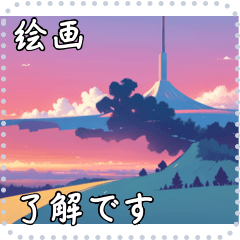 [LINEスタンプ] 絵画 メッセージ スタンプ 40