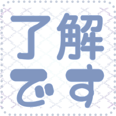 [LINEスタンプ] 日本の和柄 メッセージ スタンプ G149