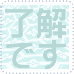 [LINEスタンプ] 日本の和柄 メッセージ スタンプ F94