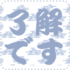 [LINEスタンプ] 日本の和柄 メッセージ スタンプ C104