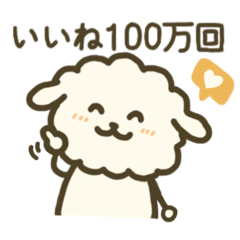 [LINEスタンプ] ゆるっとリアクションひつじ