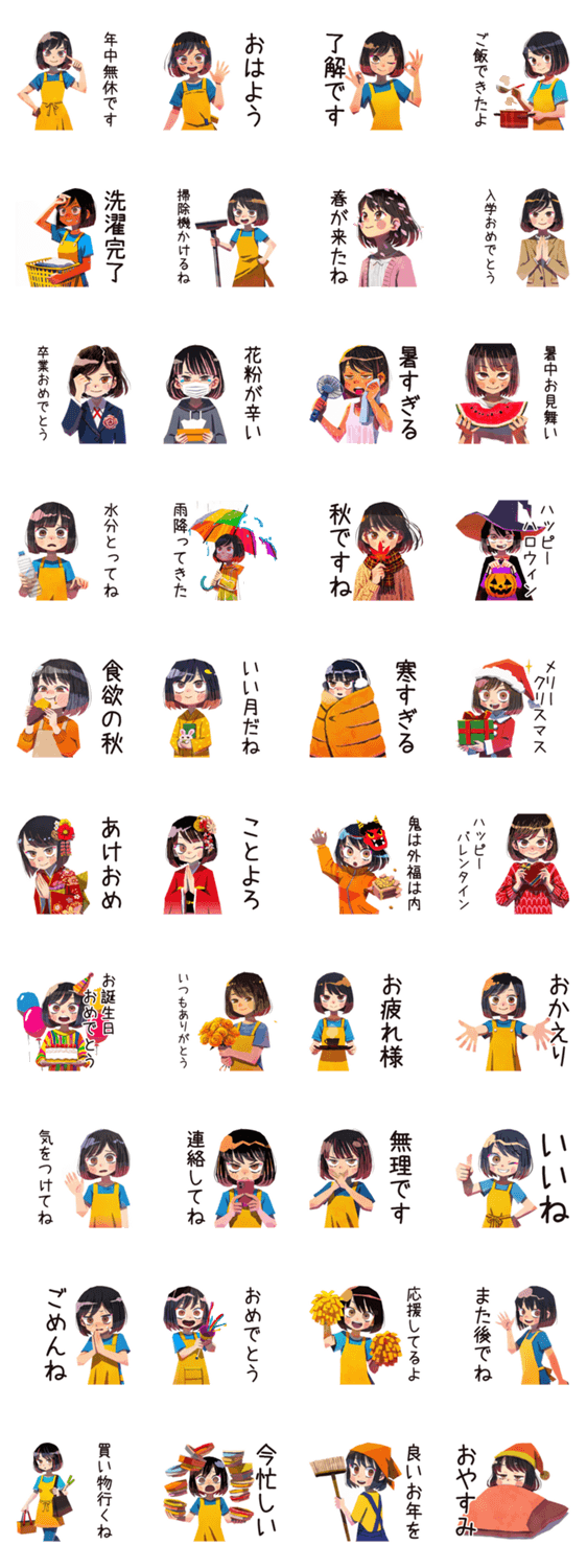 ママ専用♡一年中使える家族スタンプのスタンプ詳細