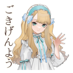 [LINEスタンプ] 年中使える♡クラシカルお嬢様