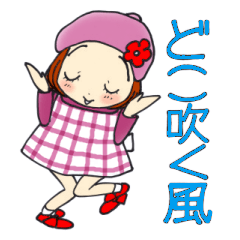 [LINEスタンプ] ひま子ちゃん721大人のどこ吹く風スタンプ