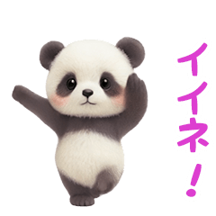 [LINEスタンプ] 踊る！パンダちゃん