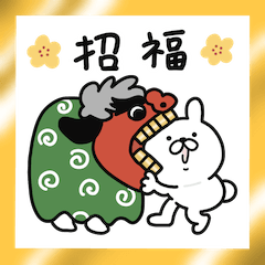 [LINEスタンプ] つかいやすいうさひよです。<招福> 改訂版