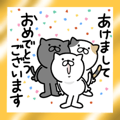 [LINEスタンプ] つかいやすいねこです。今年の抱負 改訂版