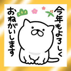 [LINEスタンプ] つかいやすいねこです。よいお年を 改訂版