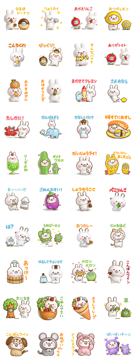 うさぺんのダジャレ3Dカスタムスタンプだよのスタンプ詳細