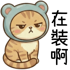 [LINEスタンプ] グージ糖の癒しの日常