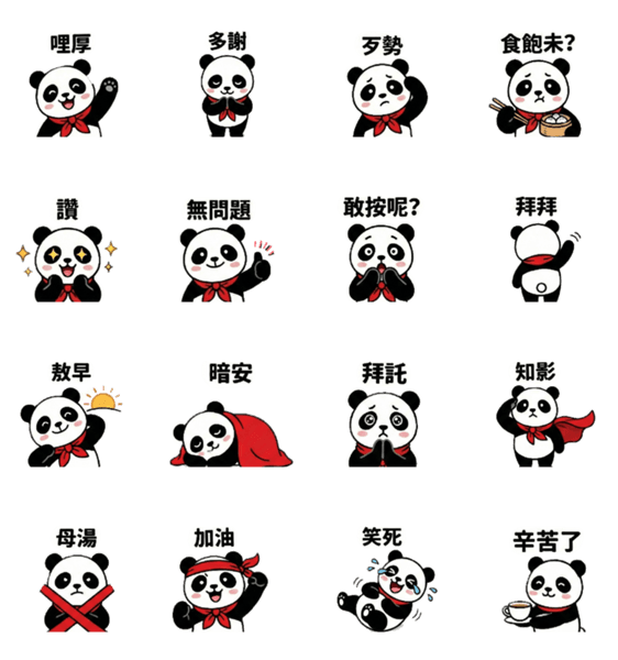 台湾の日常ずっと使える！のスタンプ詳細