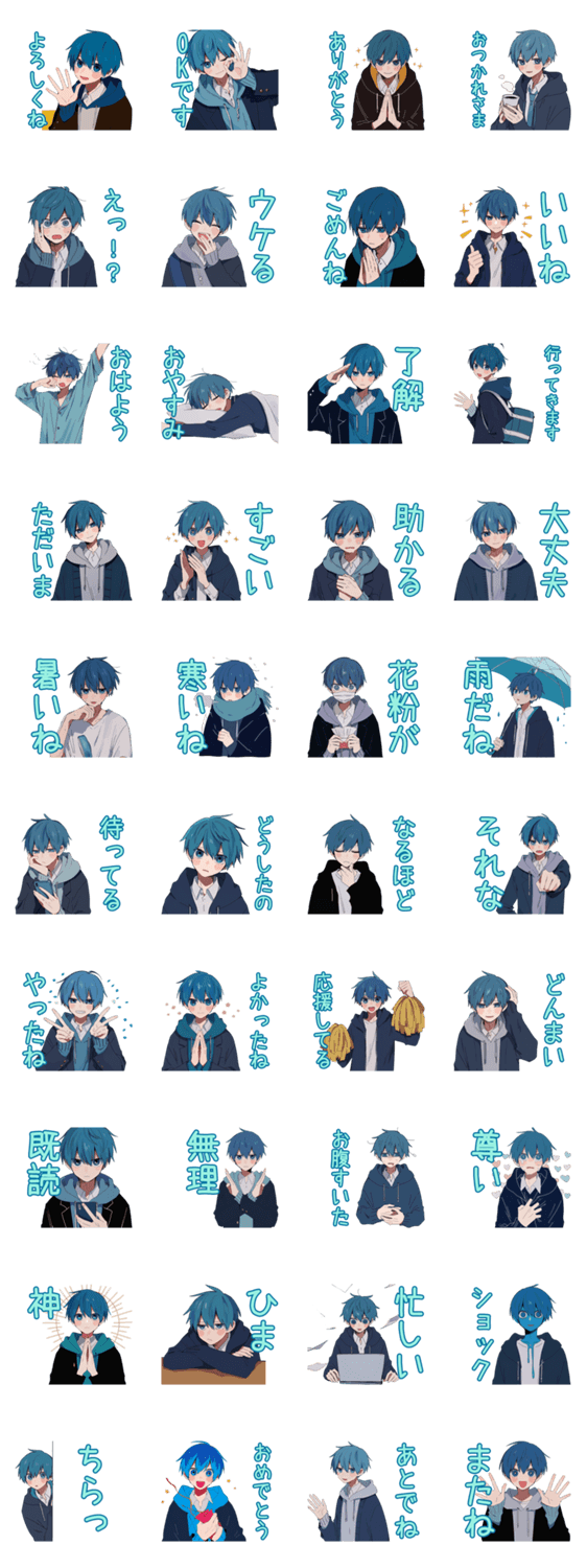 青髪男子★日常会話のスタンプ詳細