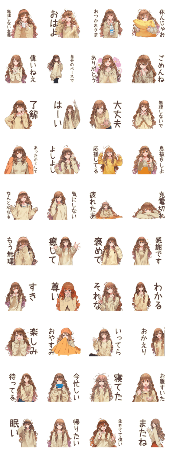 マイペース女子★大人の気遣い敬語のスタンプ詳細