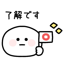 [LINEスタンプ] まるまる。〜あいさつ〜 #1