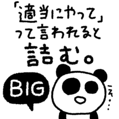 [LINEスタンプ] マイネームイズぱんだ〜ゆるく生き残る〜